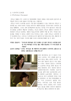 상업의 늪에 빠져버린 드라마-3