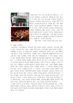 상업의 늪에 빠져버린 드라마-4