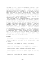 아동 행동 연구-2