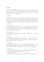 아동 행동 연구-6