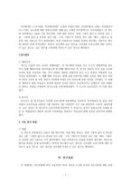 아동 행동 연구-7