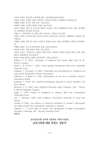아동 행동 연구-13