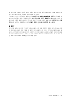 저작권법 판결 사례 연구-3