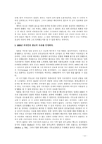 일본 정부의 천주교 허용 역사-2