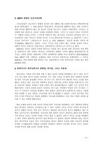 일본 정부의 천주교 허용 역사-4
