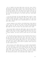 일본 정부의 천주교 허용 역사-5
