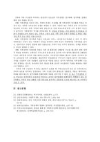 가족정책과 복지국가-9