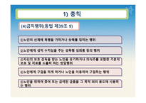 노인복지법 레포트-13