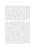 오기가미 나오코 감독의‘안경’분석-2