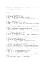 오기가미 나오코 감독의‘안경’분석-3