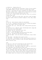 오기가미 나오코 감독의‘안경’분석-4