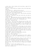 오기가미 나오코 감독의‘안경’분석-5