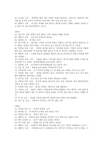 오기가미 나오코 감독의‘안경’분석-6