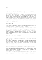 오기가미 나오코 감독의‘안경’분석-7