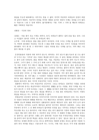 오기가미 나오코 감독의‘안경’분석-8
