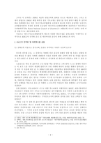 한국기독교교회협의회(KNCC)와 에큐메니칼 운동-2