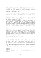 한국기독교교회협의회(KNCC)와 에큐메니칼 운동-3