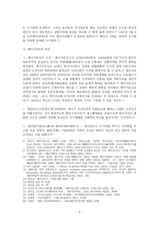 메이지(明治)시대 일본정부의 기독교정책과 수용 - 수용을 중심으로 --2