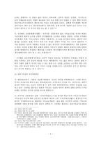 메이지(明治)시대 일본정부의 기독교정책과 수용 - 수용을 중심으로 --4