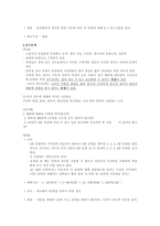 K WAIS K WAIS 배경 K WAIS 대상 K WAIS _¡ K WAIS 제작 K WAIS 검사소개 K W-8