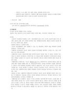 K WAIS K WAIS 배경 K WAIS 대상 K WAIS _¡ K WAIS 제작 K WAIS 검사소개 K W-9
