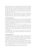 이단종파와 한국교회-2
