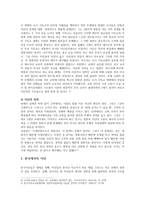 이단종파와 한국교회-3