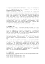 이단종파와 한국교회-4