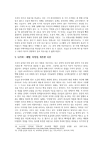 이단종파와 한국교회-6