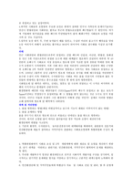 수질 오염 사고 사례 시화호 오염 사건-2