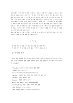 사회과학 지능-1