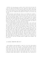 사회과학 지능-4