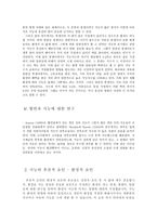 사회과학 지능-5
