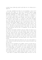 사회과학 지능-6