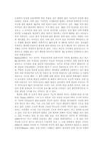 사회과학 지능-8