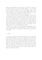 사회과학 지능-9