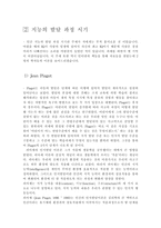 사회과학 지능-10