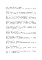 사회과학 지능-11