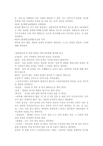 사회과학 지능-12
