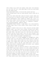사회과학 지능-14