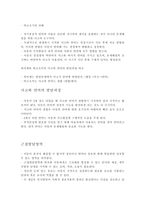 사회과학 지능-16