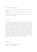 사회과학 지능-18