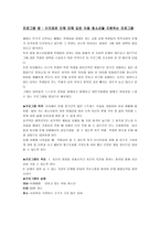이지메로 인해 피해 입은 아동 청소년을 지원하는 프로그램-1