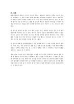 북한이탈주민연구 - 탈북대학생의 진로 결정에 관한 연구-7