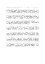 불타는 세계 -세계화는 어떻게 전세계의 민족 갈등을 심화시키고 있는가-2
