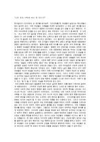 나의 몸을 어떻게 바라 볼 것인가 다이어트에 관하여-2