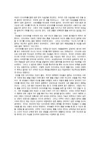 나의 몸을 어떻게 바라 볼 것인가 다이어트에 관하여-3
