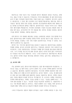 비교법적 관점에서 본 한국 사법개혁의 방향-9
