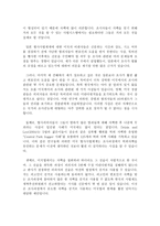 비교법적 관점에서 본 한국 사법개혁의 방향-10