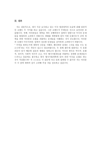 비교법적 관점에서 본 한국 사법개혁의 방향-11